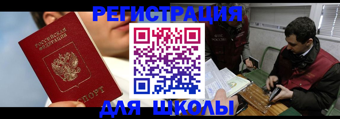 прописка для кредита в Звенигороде