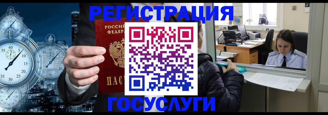 временная регистрация в квартире в Звенигороде